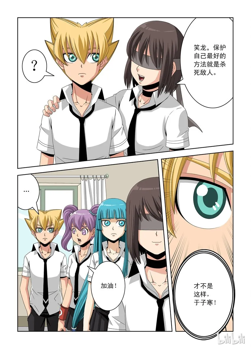 21 晋级赛一 第7页