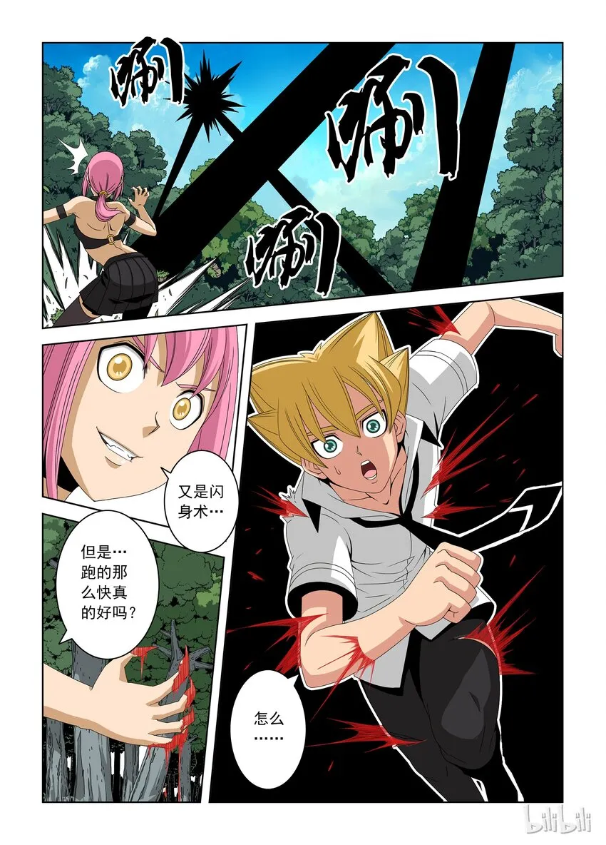 22 晋级赛二 第10页