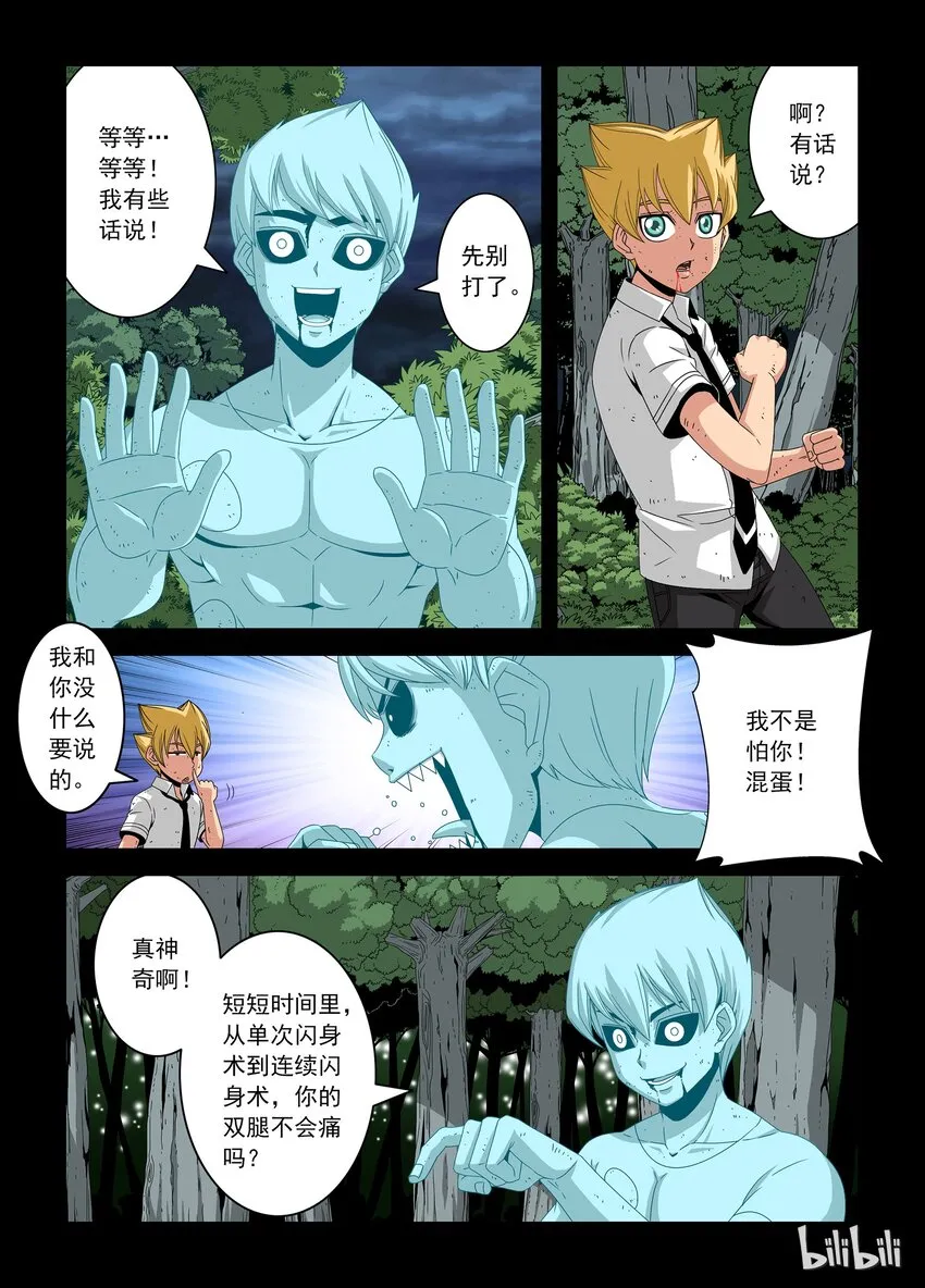 22 晋级赛二 第13页