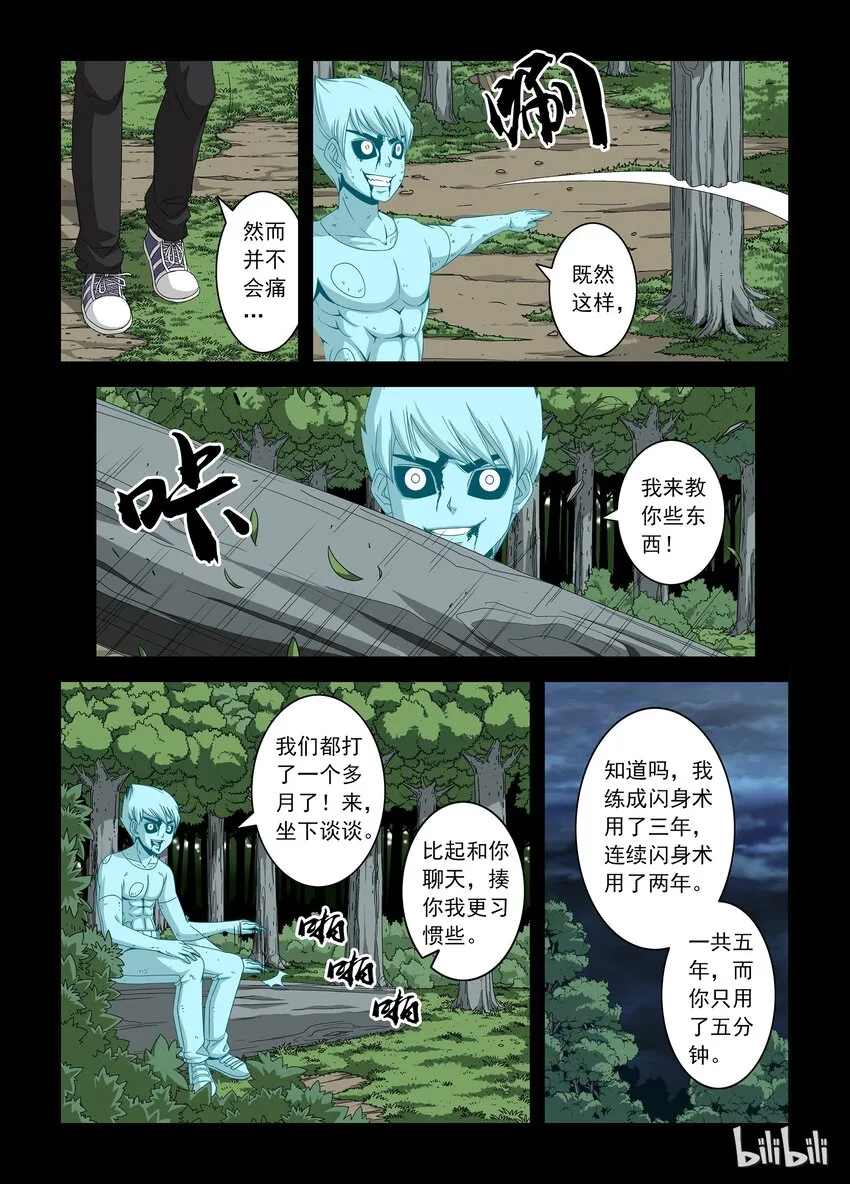 22 晋级赛二 第14页