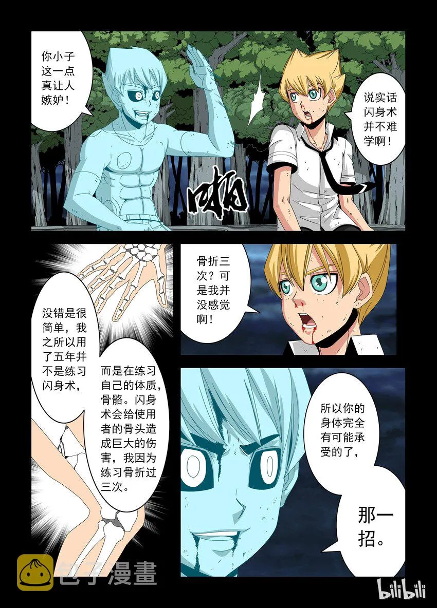 22 晋级赛二 第15页