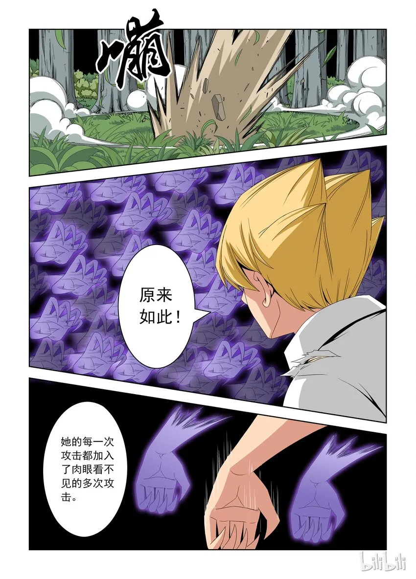 23 晋级赛三 第5页