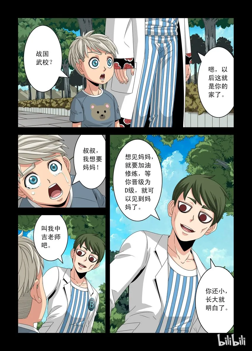 26 晋级赛六 第4页