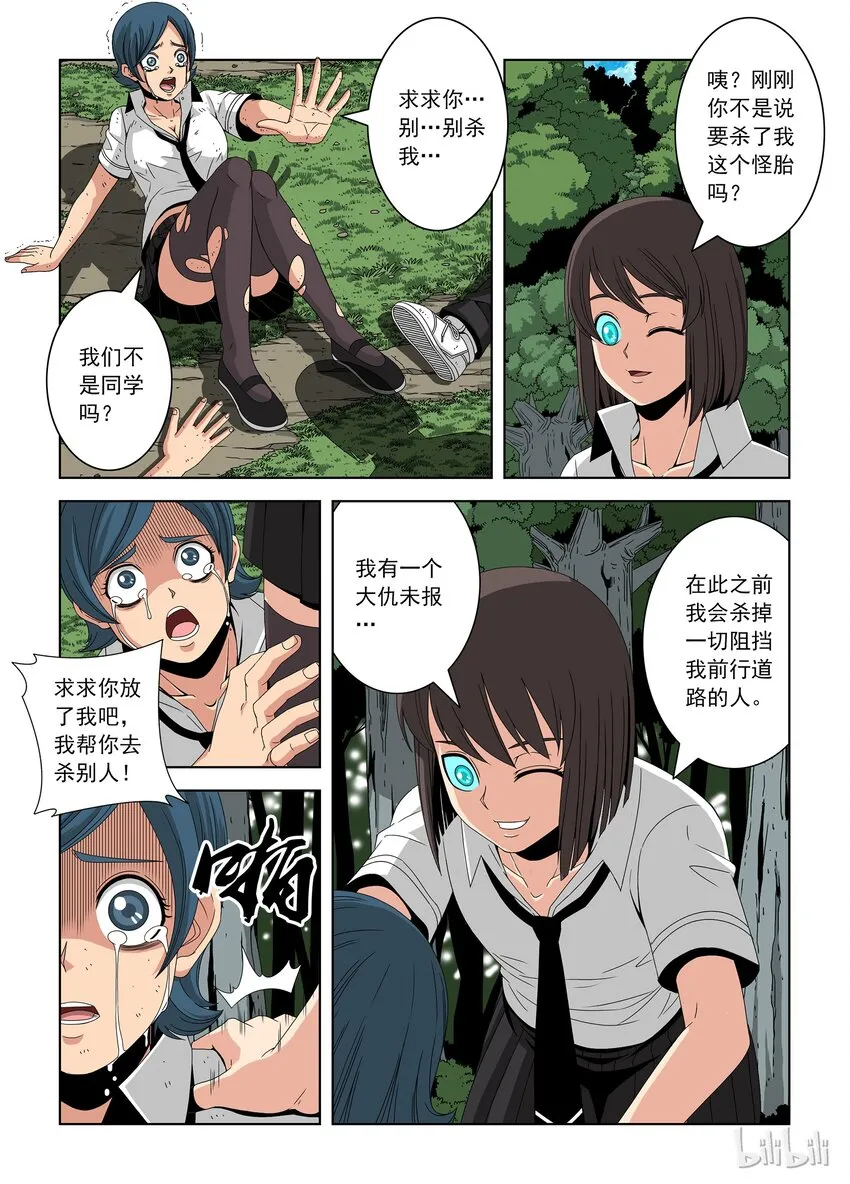 27 晋级赛七 第2页