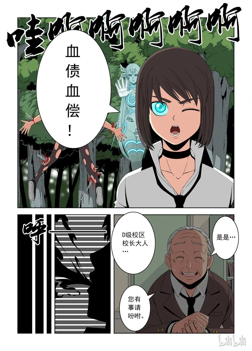 27 晋级赛七 第5页