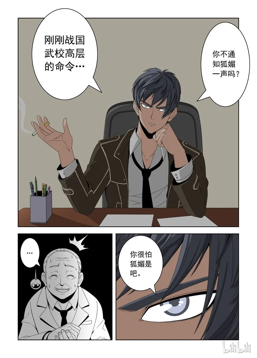 27 晋级赛七 第6页