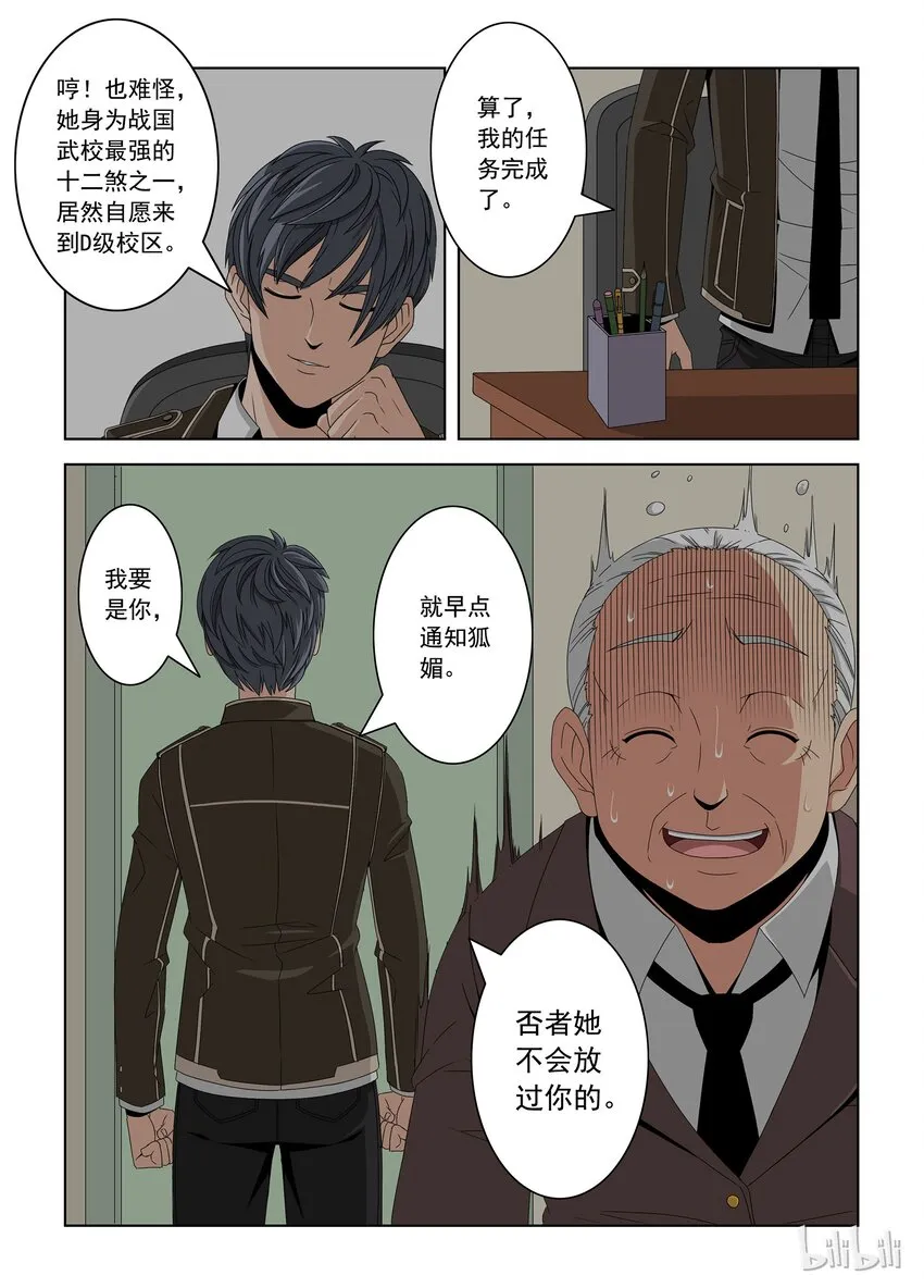 27 晋级赛七 第7页