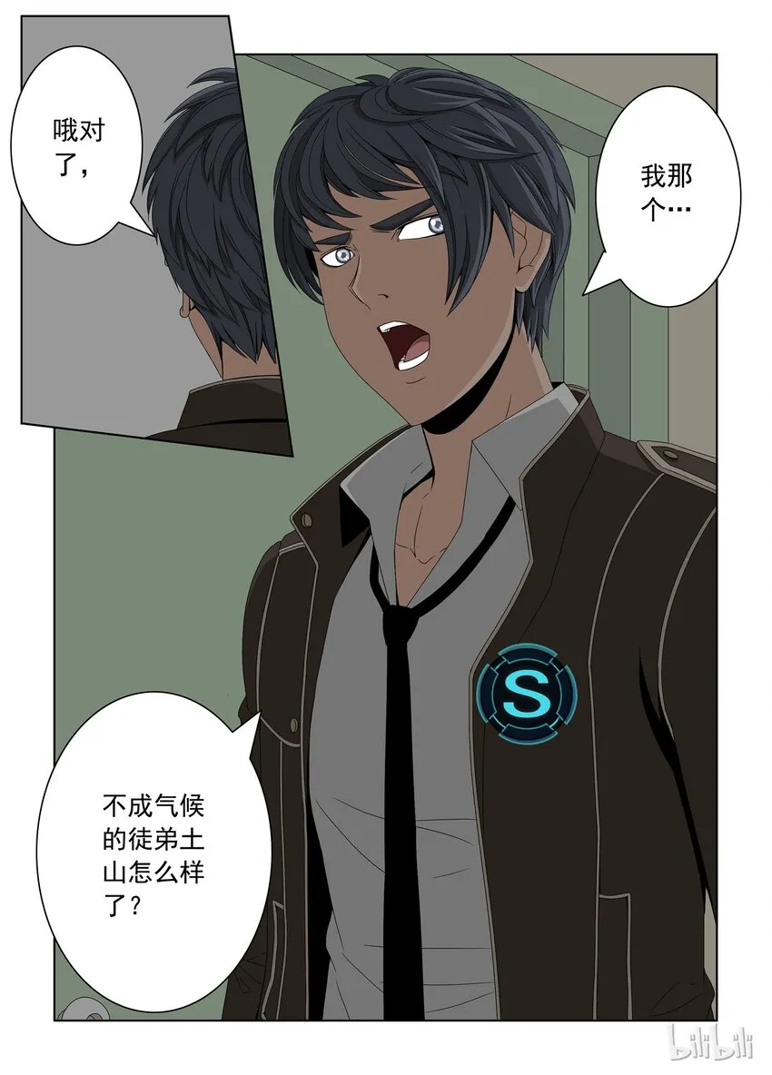 27 晋级赛七 第8页