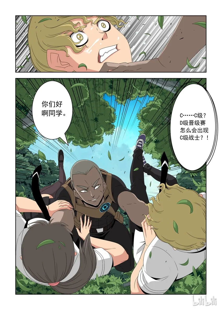 27 晋级赛七 第12页