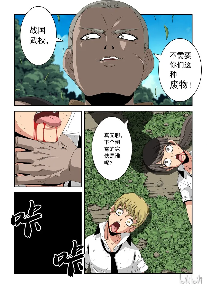 27 晋级赛七 第14页