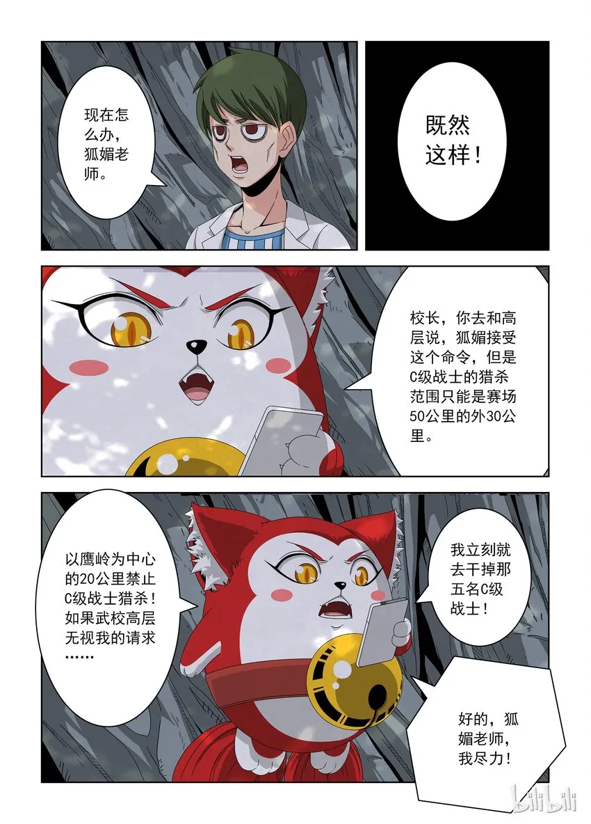 27 晋级赛七 第16页