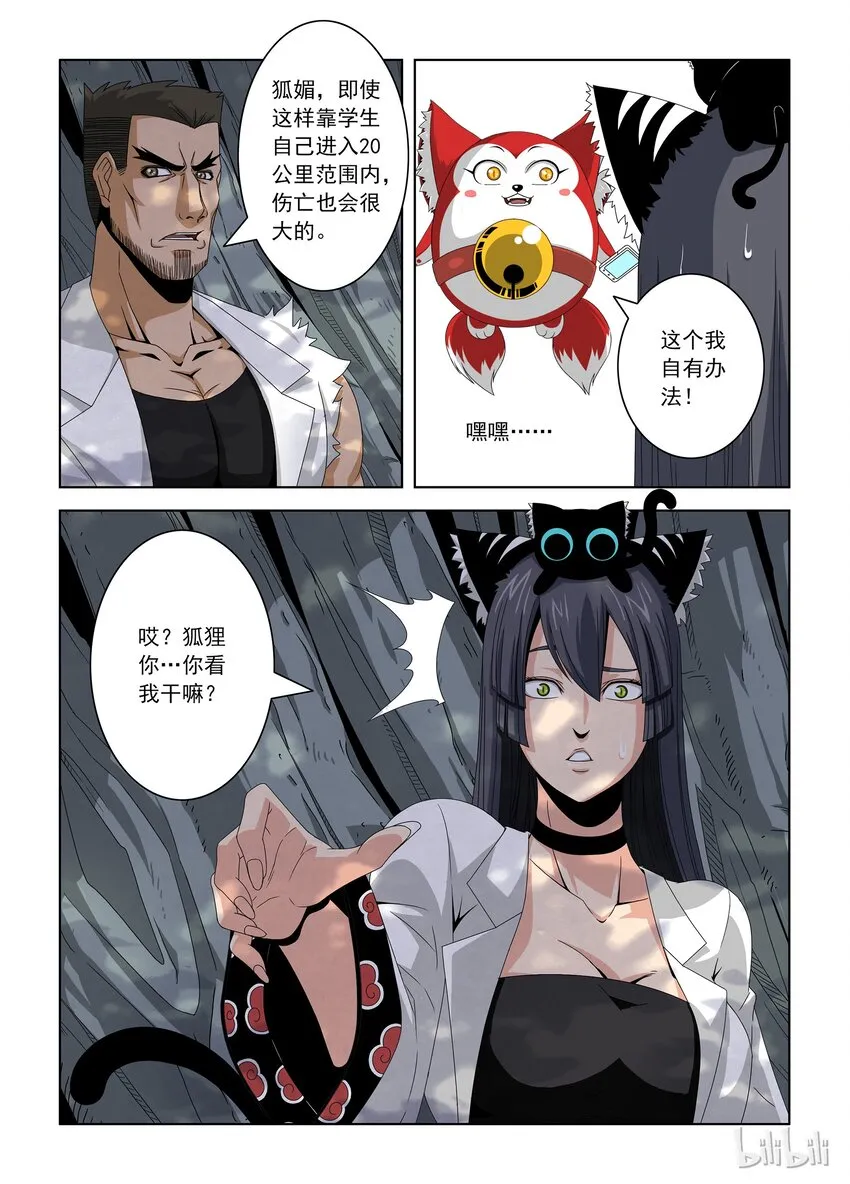 27 晋级赛七 第17页