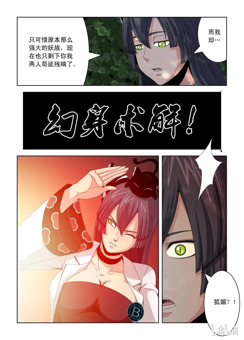 28 晋级赛八 第3页