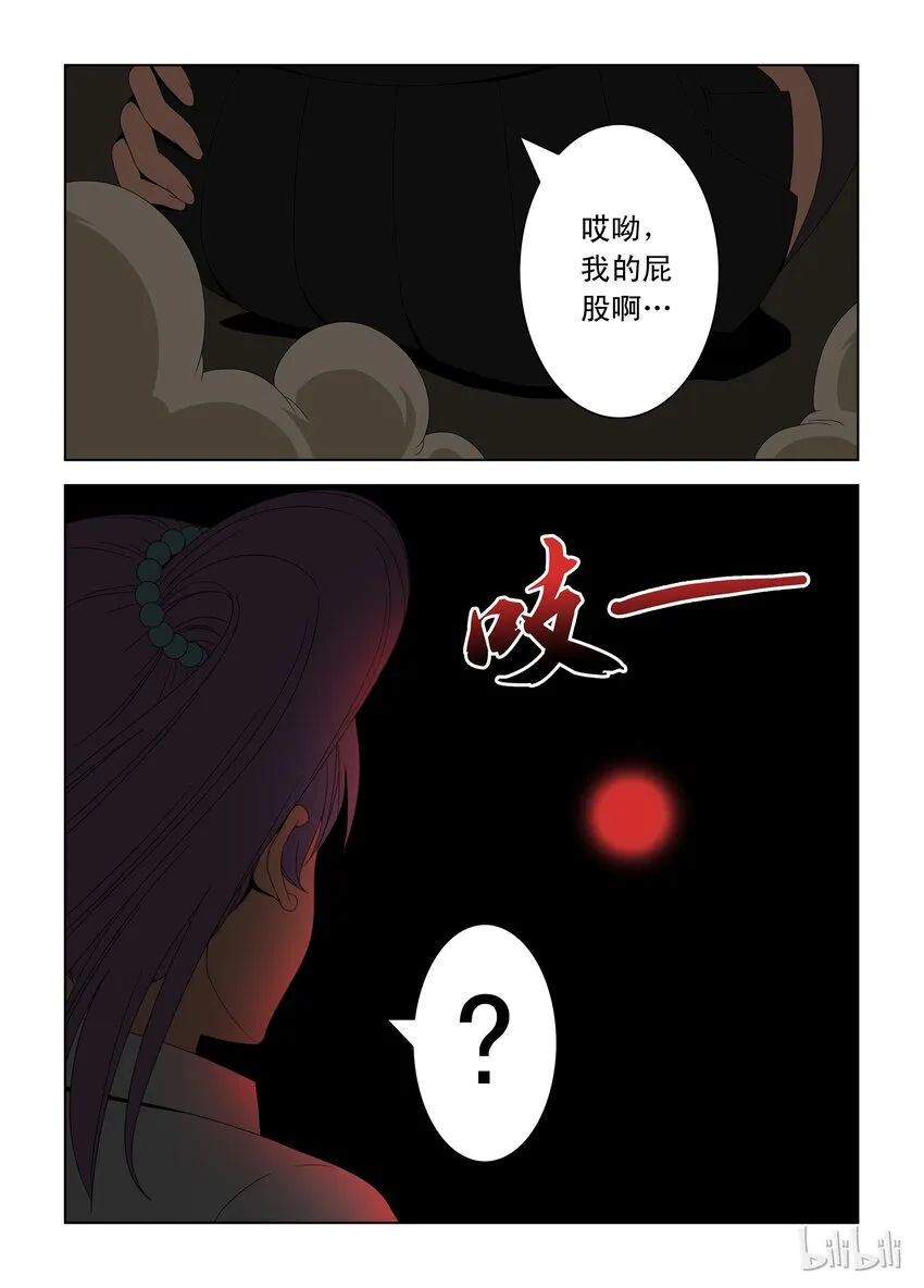 29 晋级赛九 第12页