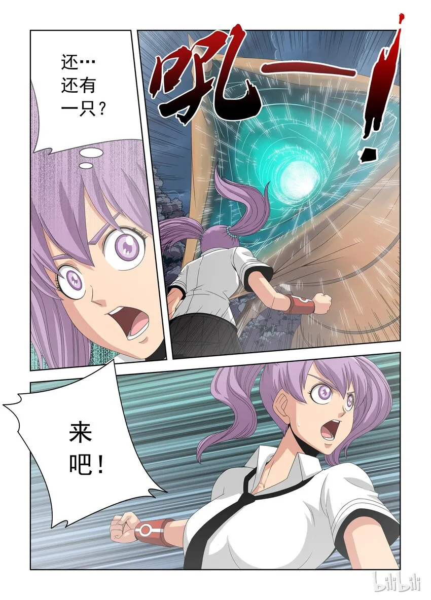 31 巨爪 第1页