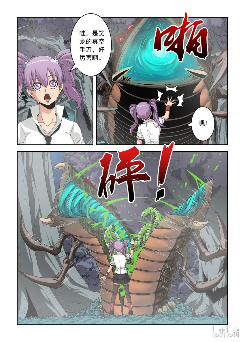 31 巨爪 第3页