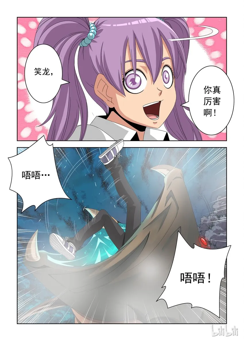 31 巨爪 第4页
