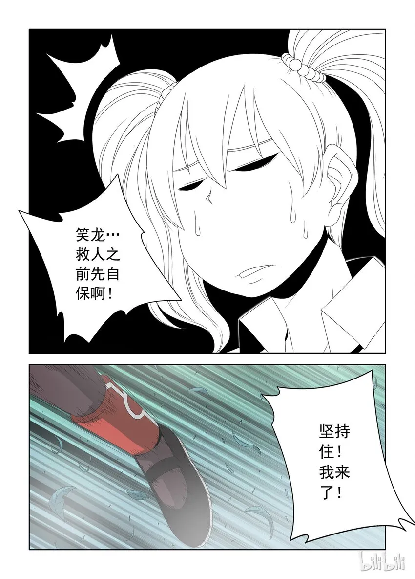 31 巨爪 第5页