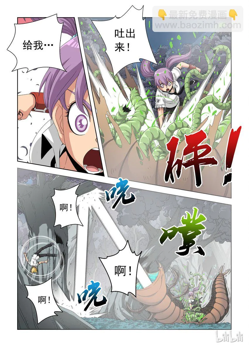 31 巨爪 第8页