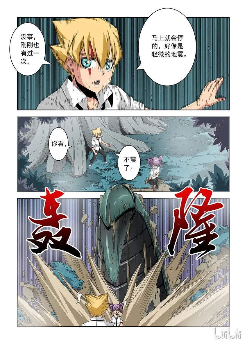 31 巨爪 第10页