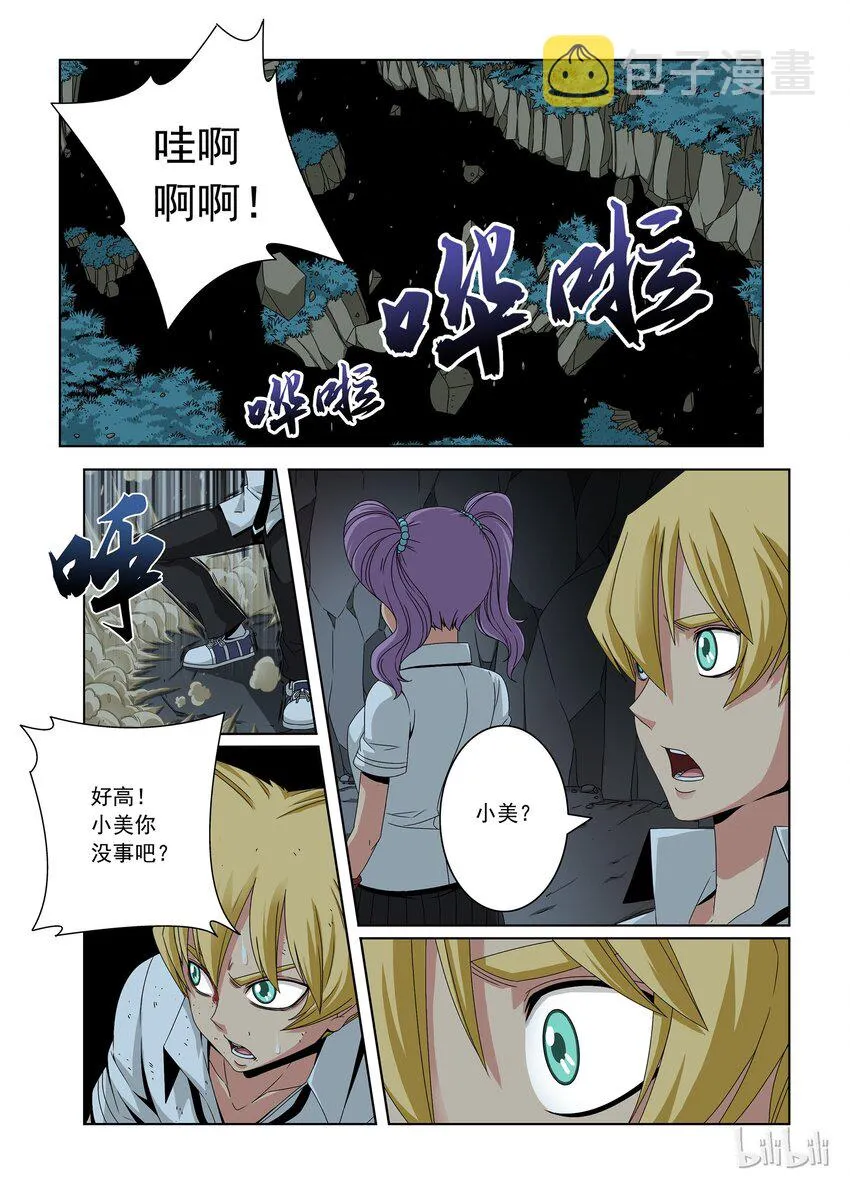 33 恶魔 第2页