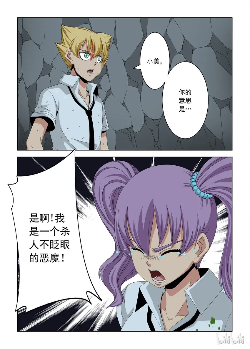34 黑血 第1页