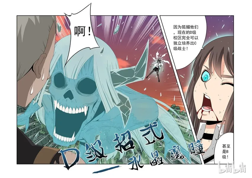38 冰之魄 第10页