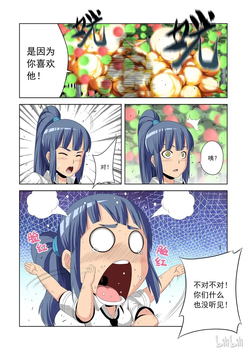 45 白痴的营救计划 第4页