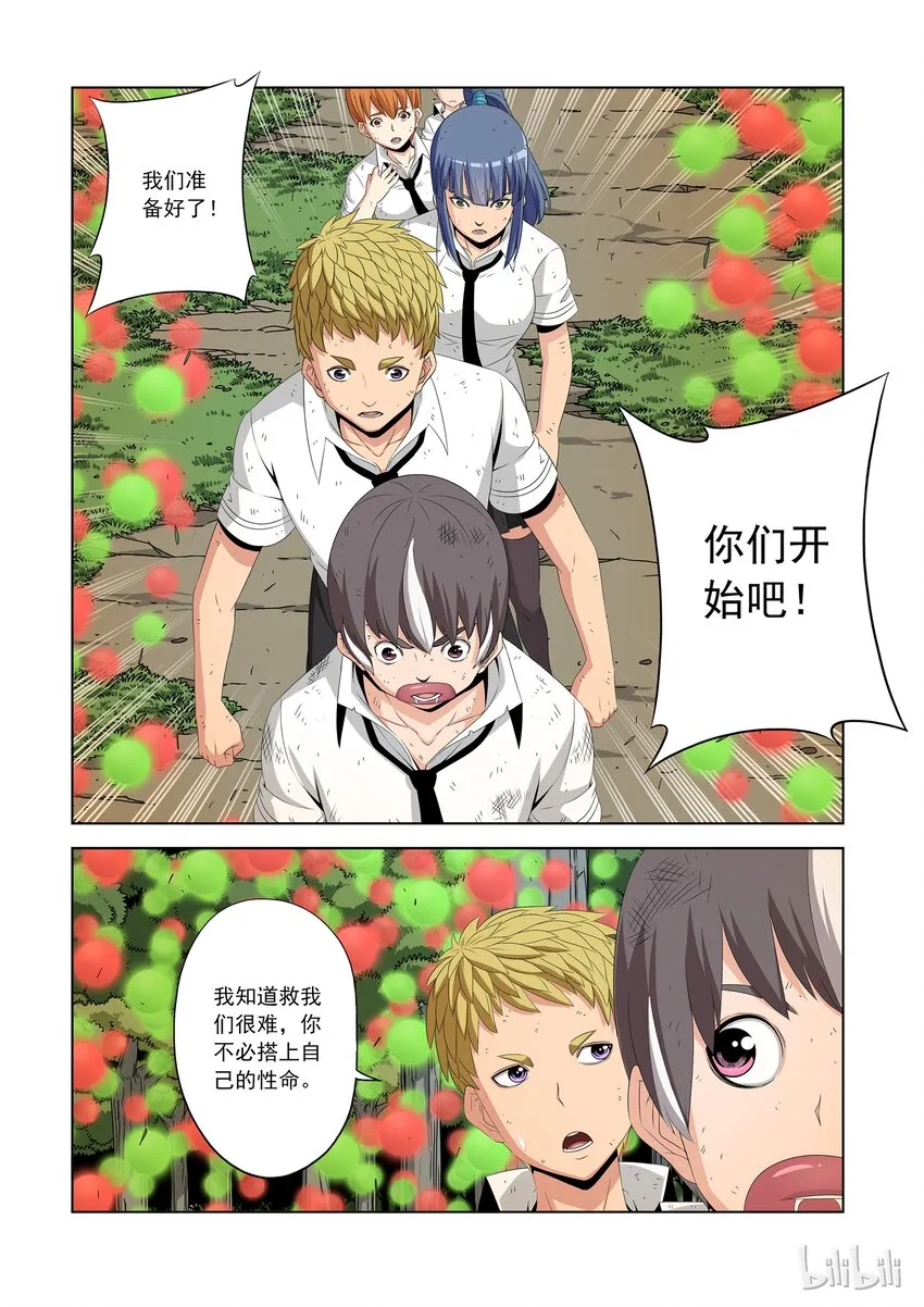 46 肉盾 第2页
