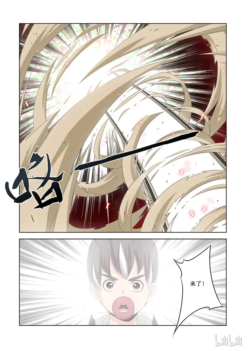 46 肉盾 第6页