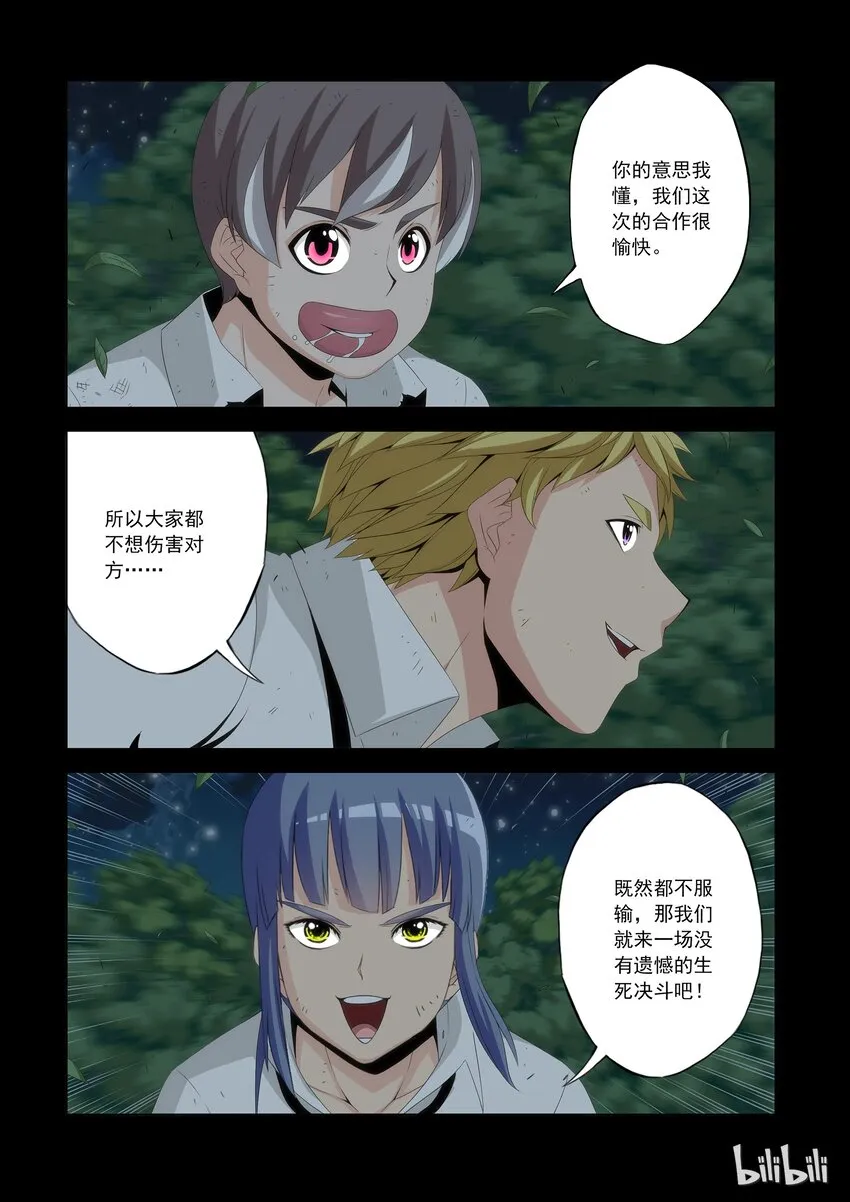 53 又粗又大的萝卜 第6页