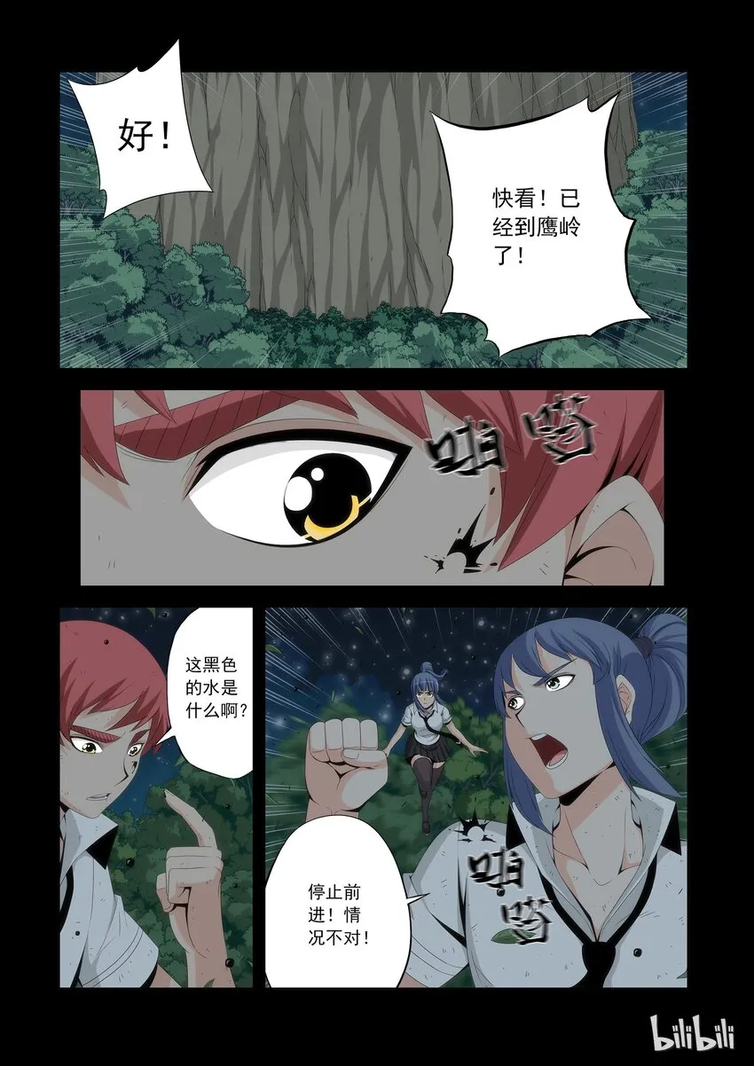 53 又粗又大的萝卜 第7页