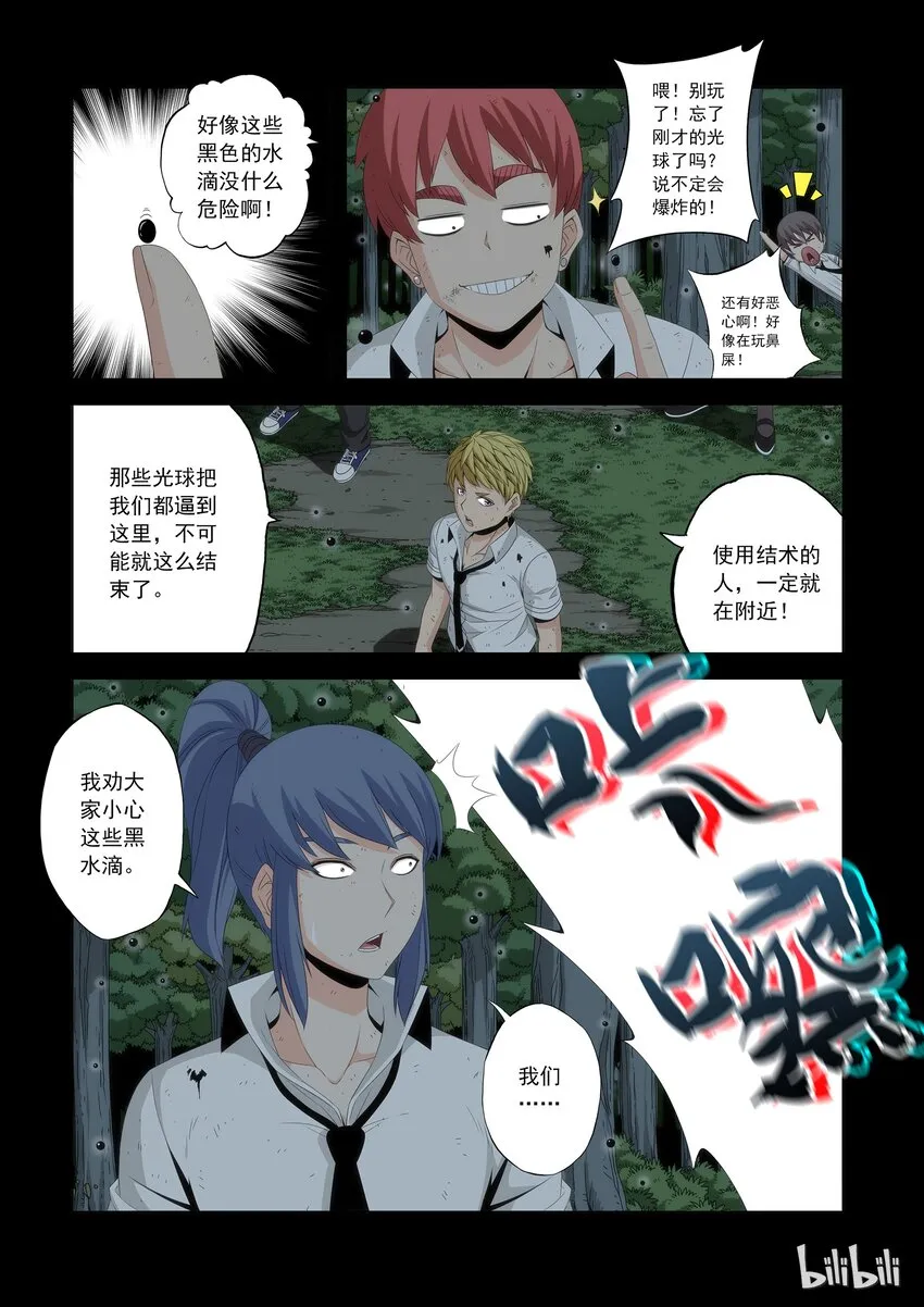 53 又粗又大的萝卜 第8页