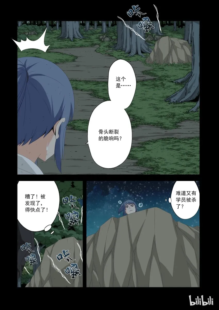 53 又粗又大的萝卜 第9页
