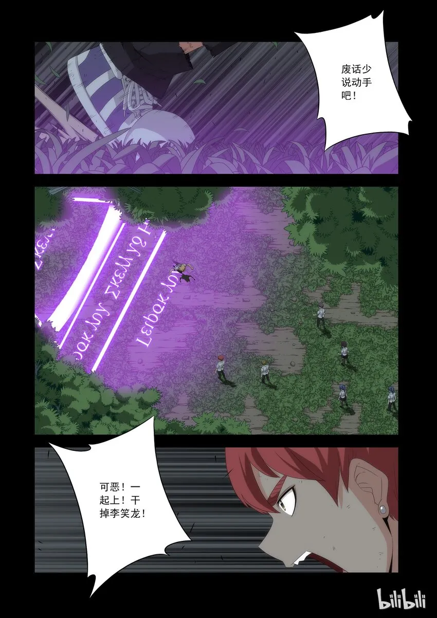 55 凶猛的蓝精灵 第9页