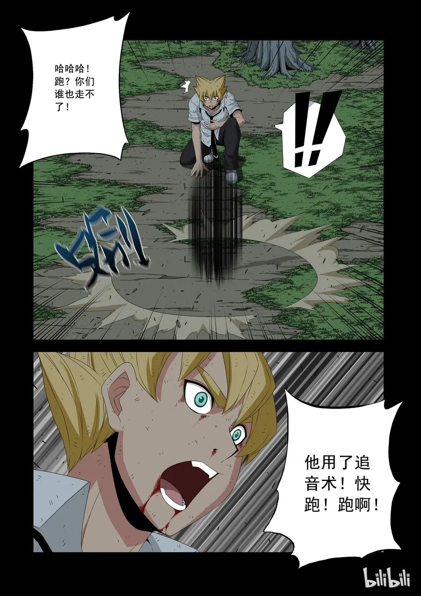 59 亦敌亦友 第5页