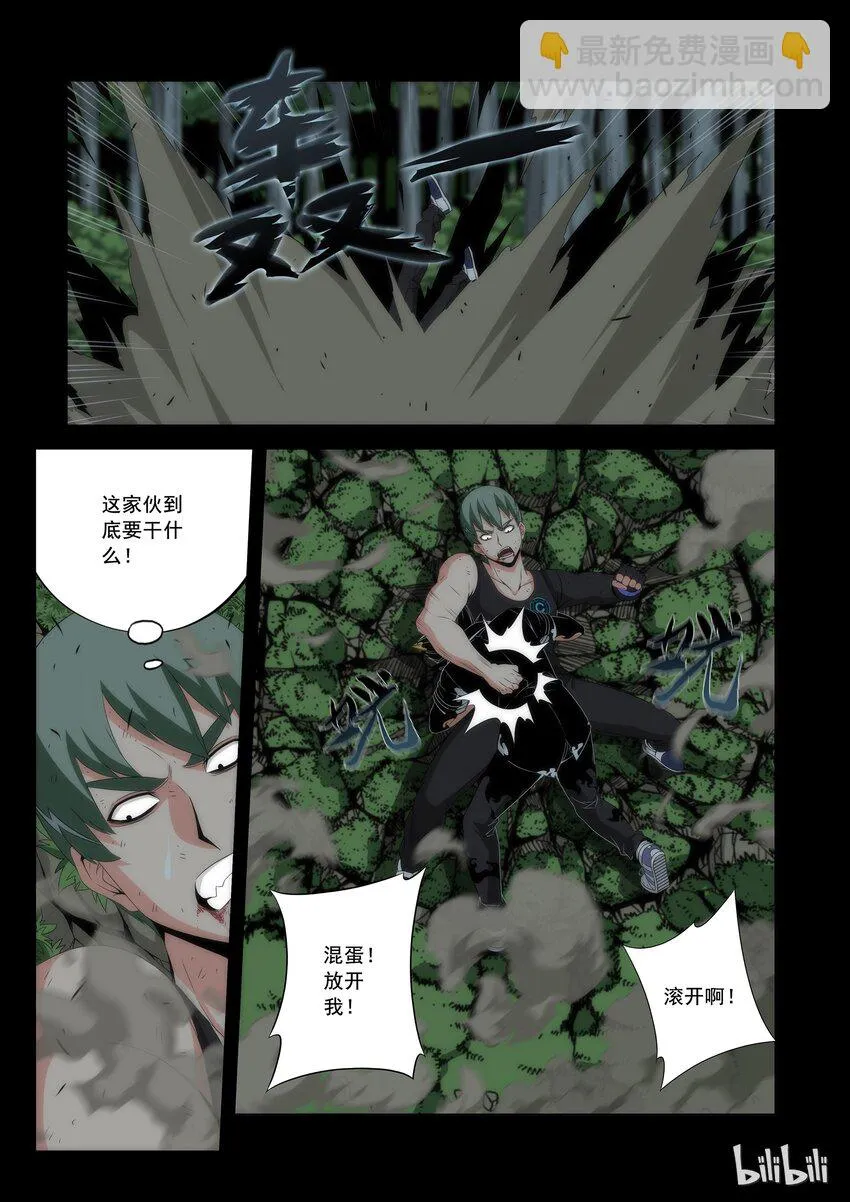 59 亦敌亦友 第9页