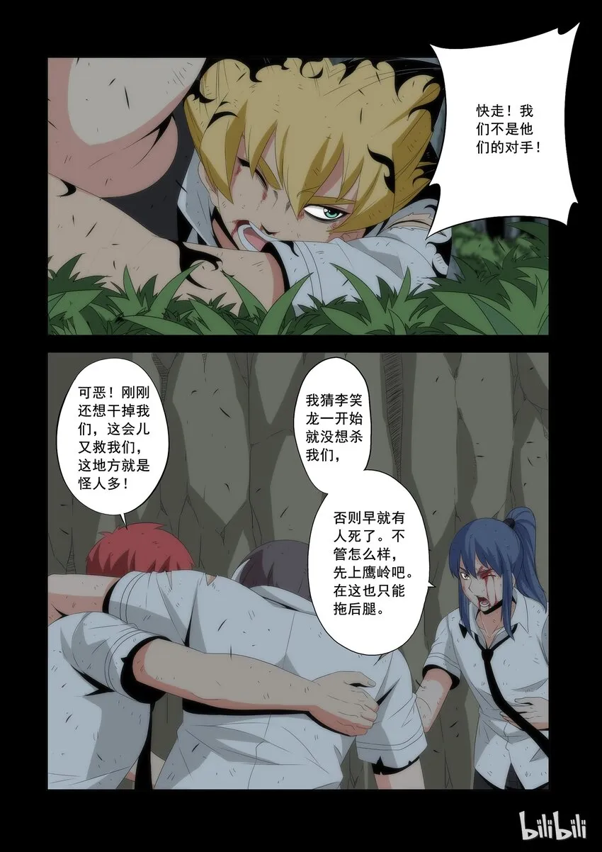 59 亦敌亦友 第10页