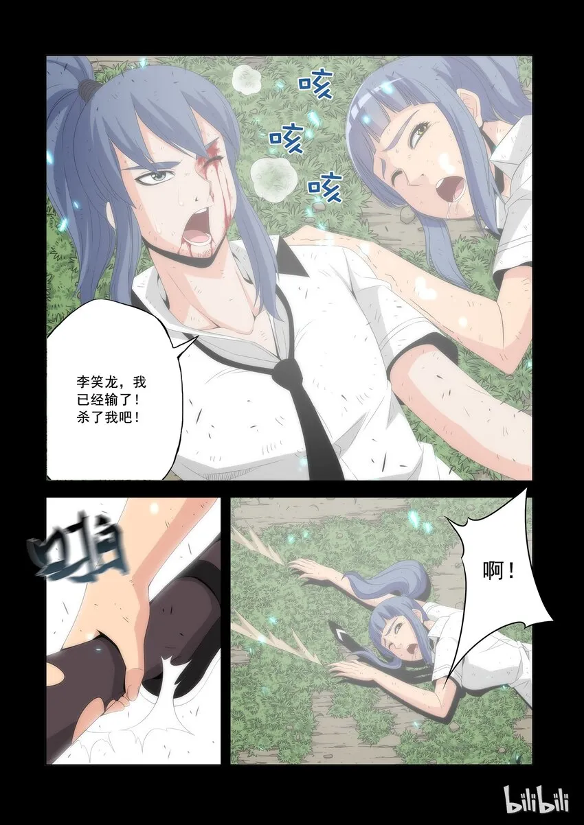 58 天使 第6页