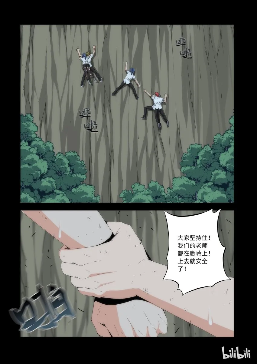60 最后一战 第2页