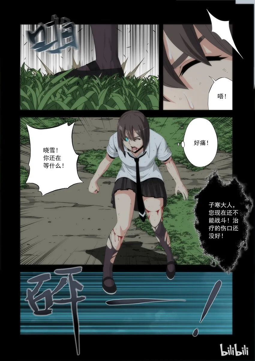 60 最后一战 第10页