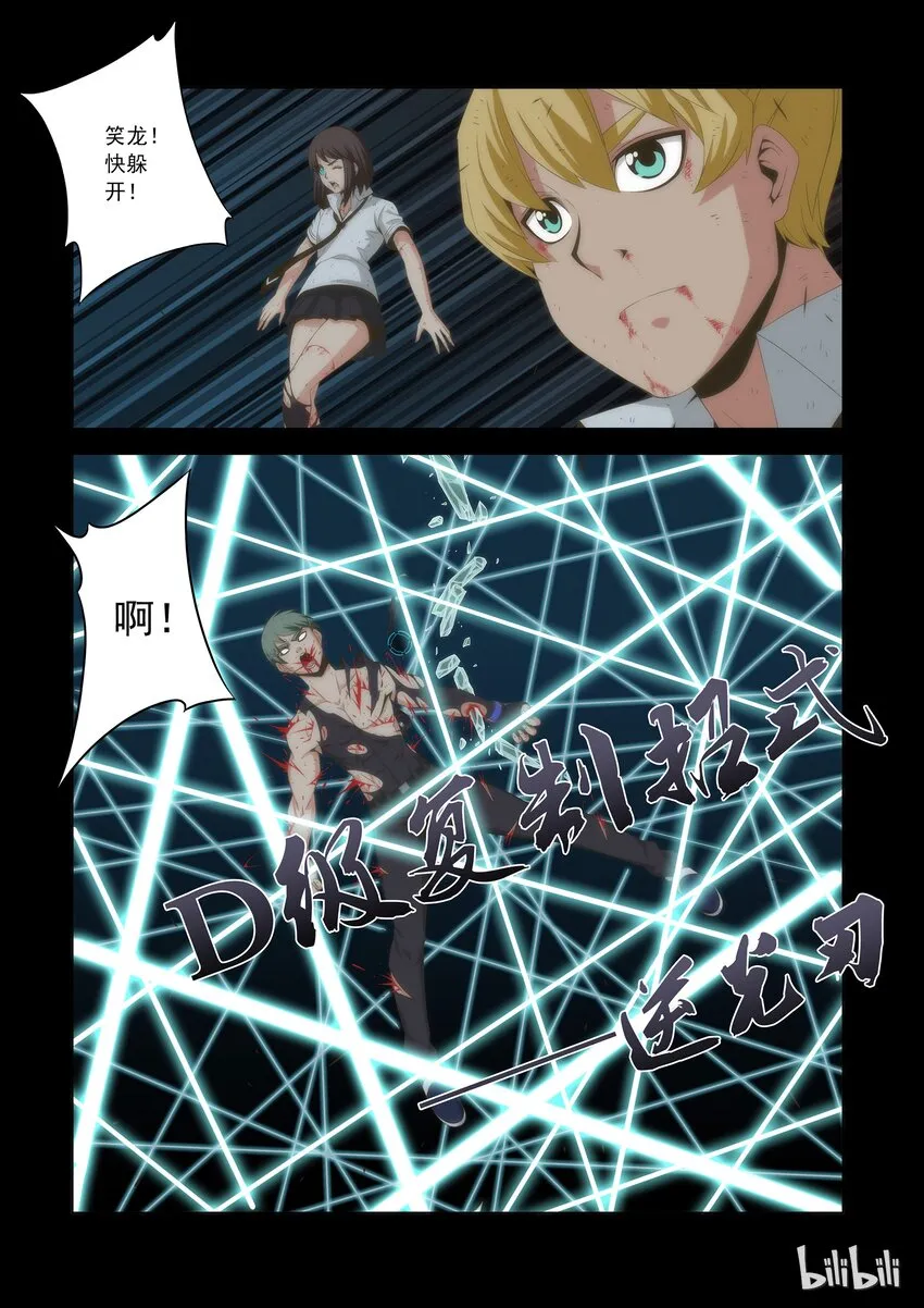 61 狐媚班大集合 第4页