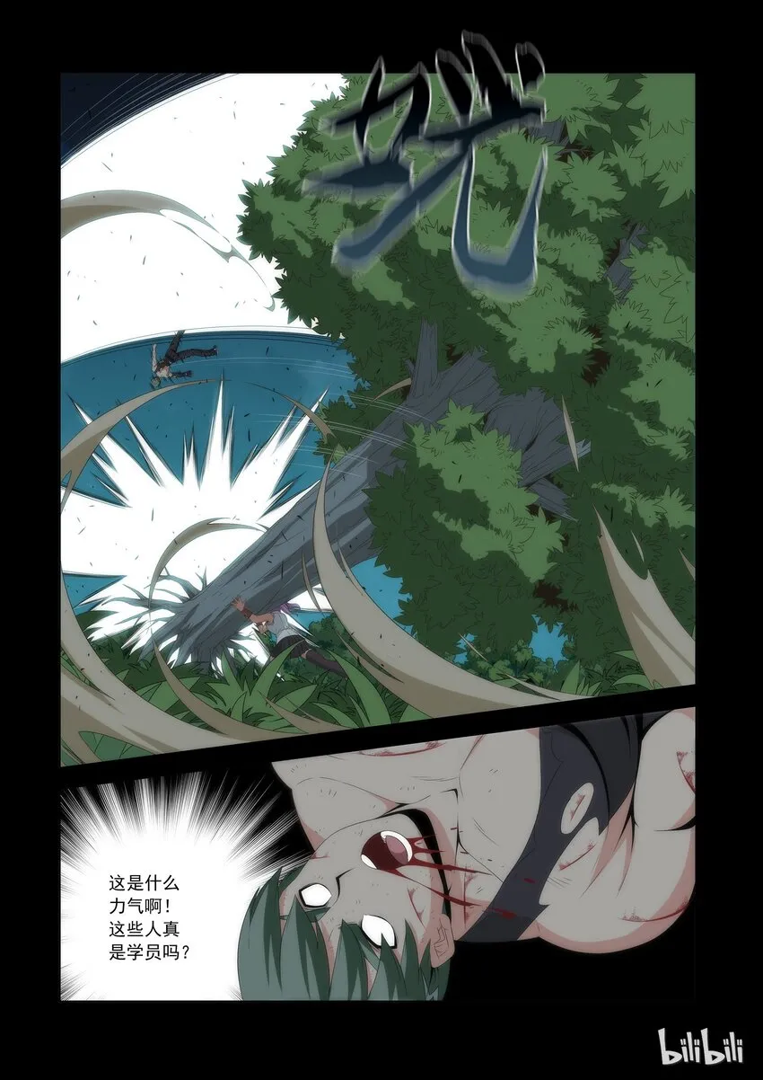 61 狐媚班大集合 第7页