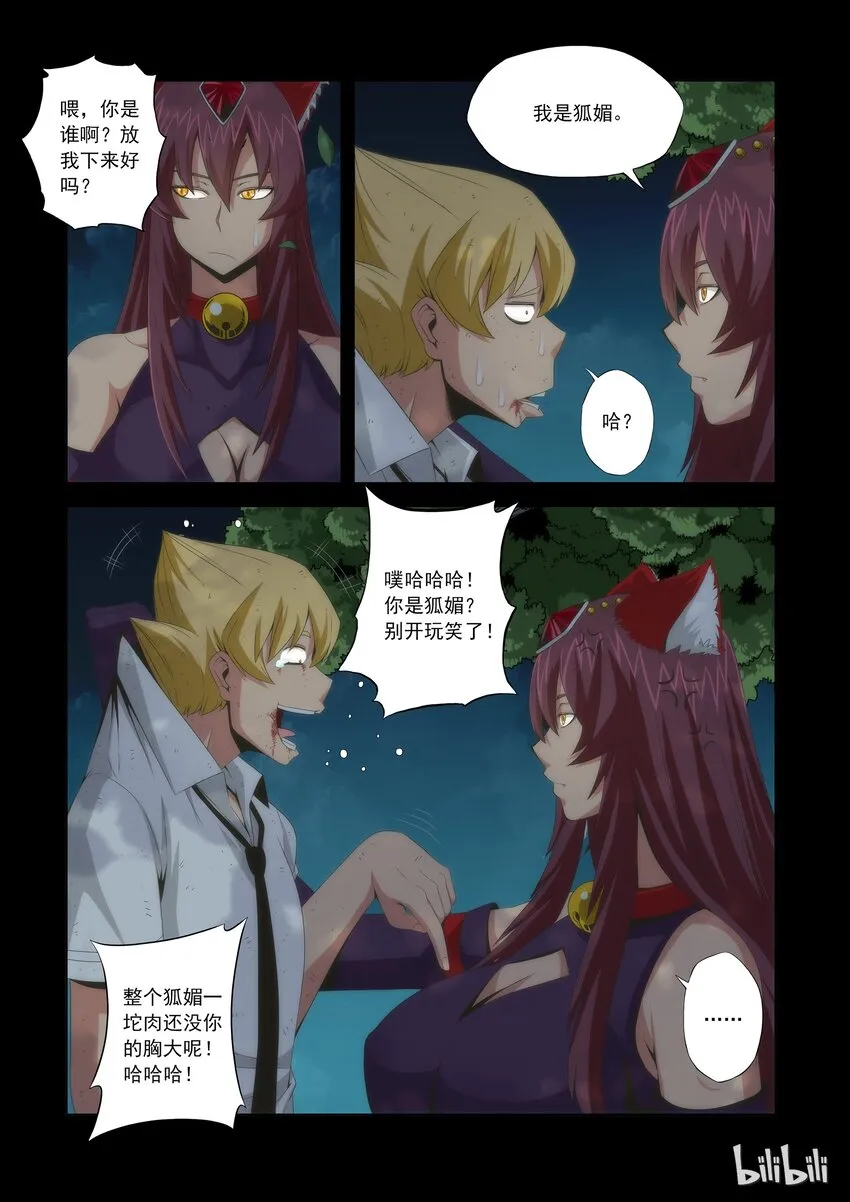 64 最倒霉的人 第1页