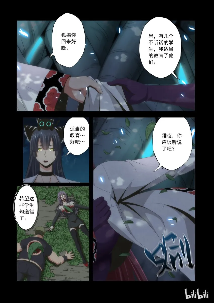 64 最倒霉的人 第3页