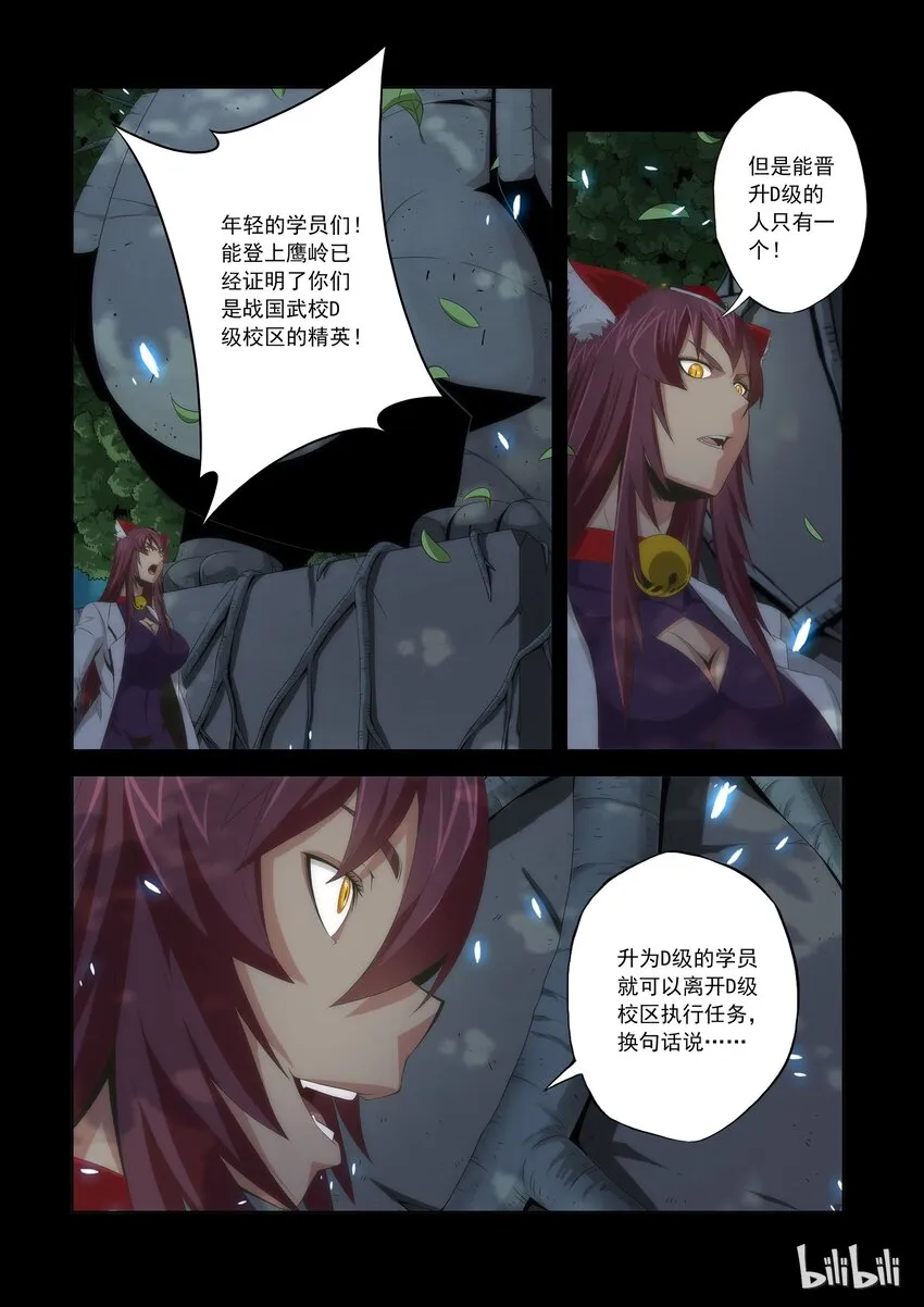 64 最倒霉的人 第5页