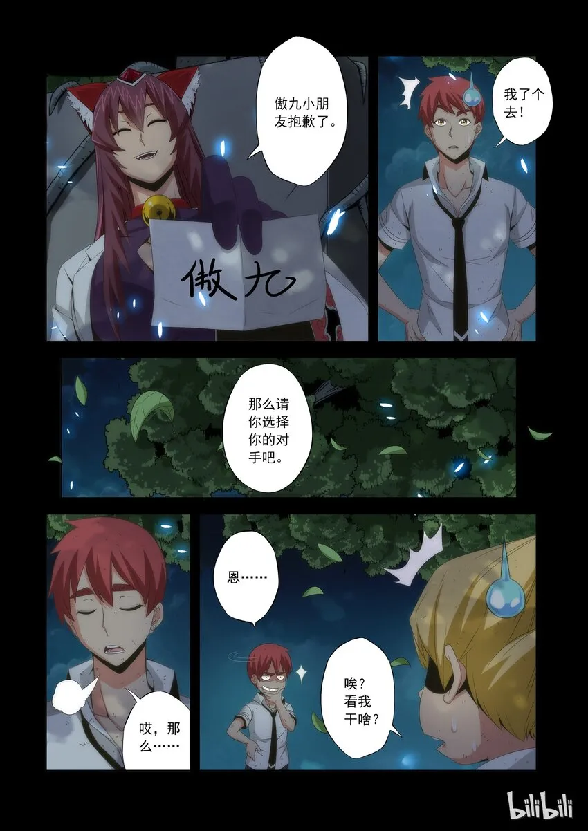 64 最倒霉的人 第9页