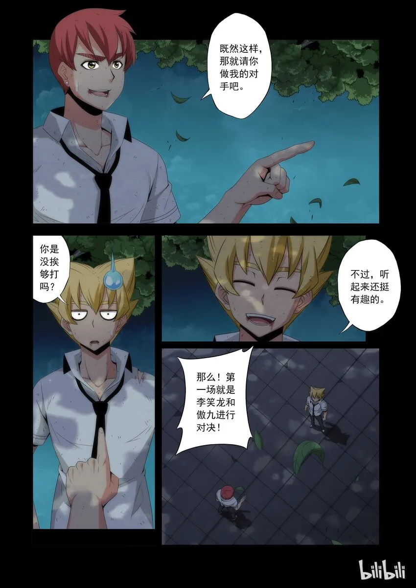65 失败者的尊称 第1页