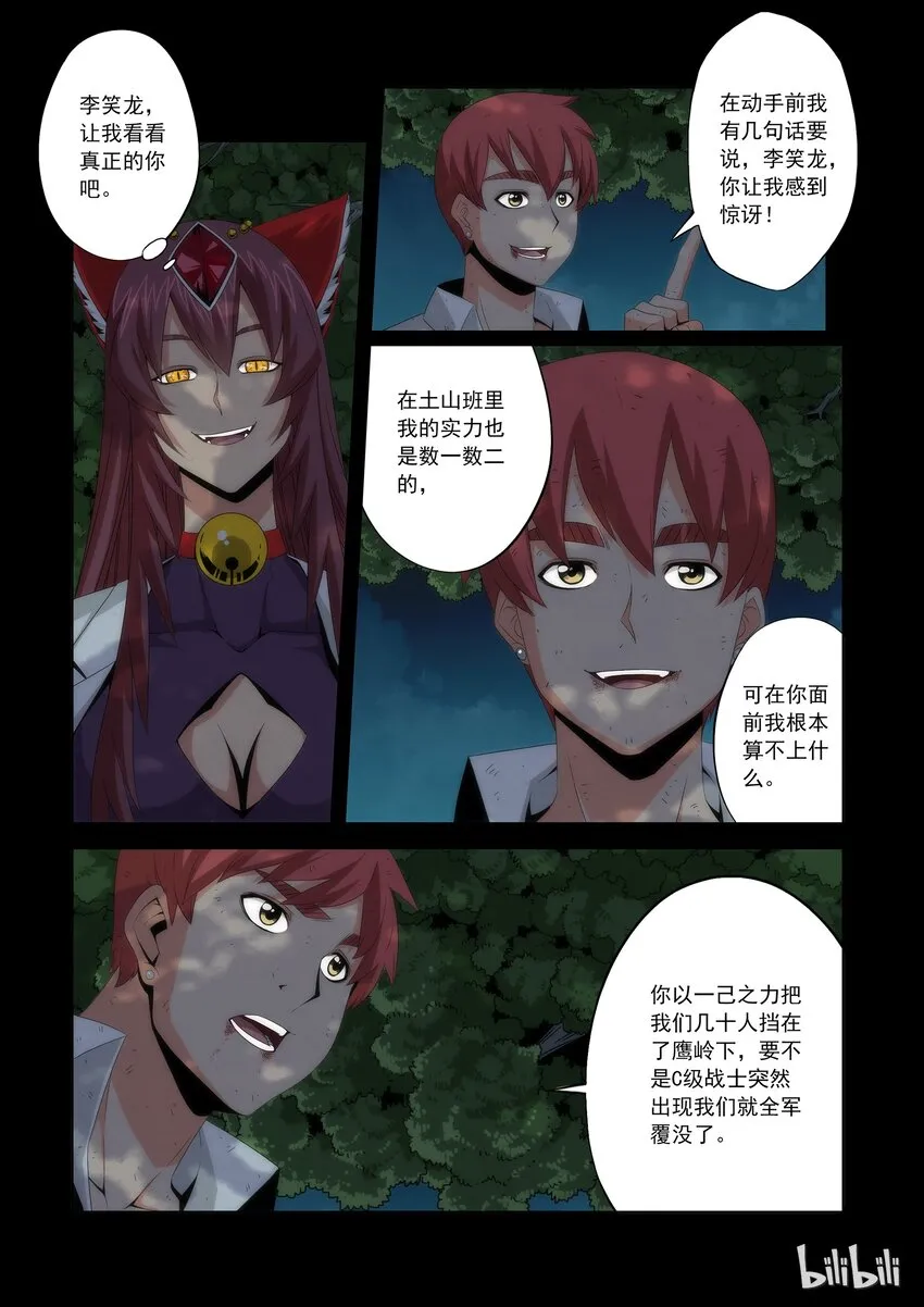65 失败者的尊称 第2页