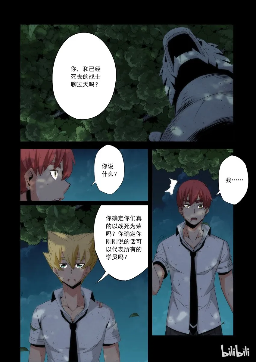 65 失败者的尊称 第4页